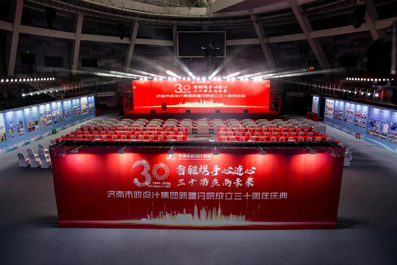 魯疆攜手心連心，三十而立向未來